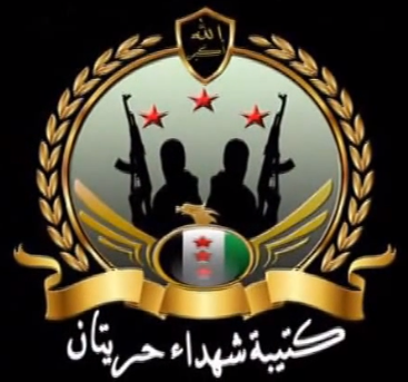 كتيبة شهداء حريتان
