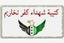 كتيبة شهداء كفر تخاريم