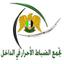 تجمع الضباط الأحرار في الداخل