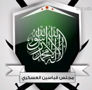 مجلس قباسين العسكري