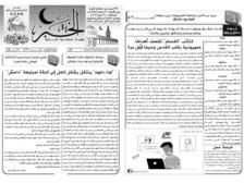issue_thumbnail_alkhabar_issue_406_09-07-2014.jpg