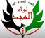 لواء المجد