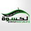 مجاهدي الكسوة - المهام الخاصة