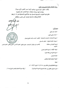 قرار 84-11.jpg