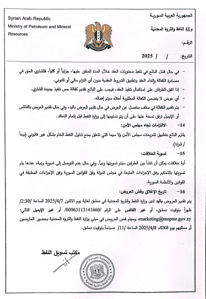مناقصة نفط خام5.jpg
