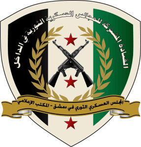 القيادة المشتركة للمجالس العسكرية الثورية في الداخل - المجلس العسكري الثوري في دمشق.jpg
