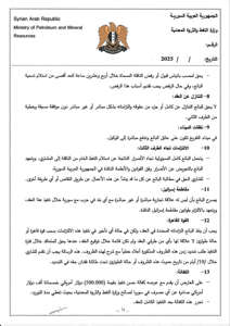 مناقصة نفط خام 4.jpg