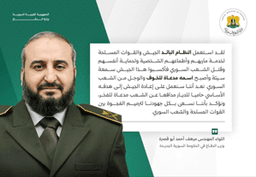 تصريحات وزير الدفاع اللواء مرهف أبو قصرة 8-1-2025 (2).jpg