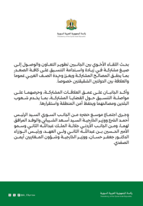 زيارة الرئيس الشرع إلى المملكة الأردنية الهاشمية للبحث في عدة قضايا 26-2-2025 (1).jpg