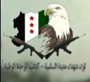 لواء شهداء السلمية.JPG