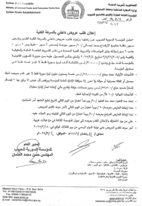 مؤسسة الحبوب 3.jpg
