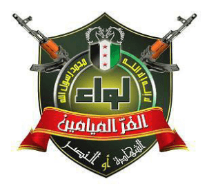 لواء الغر الميامين.jpg