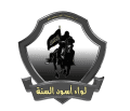لواء أسود السنة 1.png