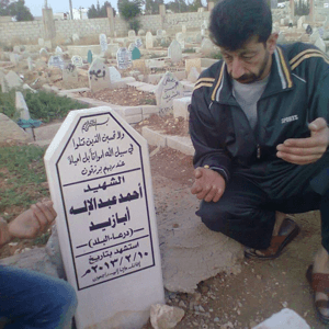 الشهيد أحمد عبد الإله أبازيد.jpg