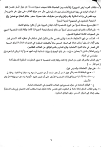 قرار 84-6.jpg