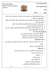 مناقصة نفط خام 3.jpg