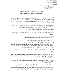 إعلان استدراج.jpg