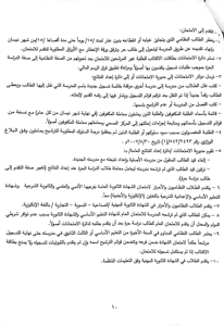 قرار84-10.jpg