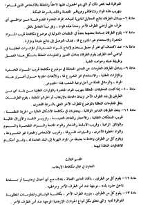 2-اتفاق تعاون مع تركيا.gif