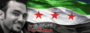 الشهيد محمد شريفة أبو بسام 3.jpg