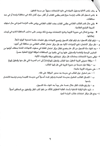 قرار 84-9.jpg