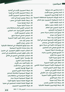 بيان الفعاليات الثورية بخصوص حوران - ٢.jpeg