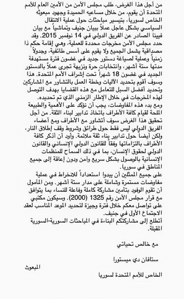 بيان ديمستورا - ٢.jpeg