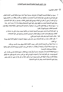 قرار84-3.jpg