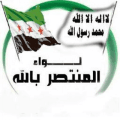 لواء المنتصر بالله 1.jpeg