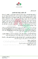 تصريح صحفي الكُرد ممثلين في الهيئة والوفد المفاوض.png
