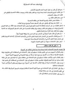 قرار 84-4.jpg