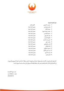 بيان الإشهار - 2.jpg