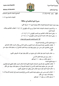 قرار 84-1.jpg