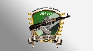 لوغو لواء القصاص - دير الزور.jpg