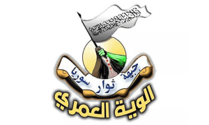 تجمع ألوية العمري.jpg