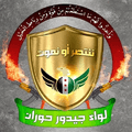 لواء جيدور حوران.jpeg