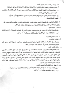 قرار 84-2.jpg