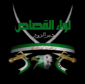 لوغو 3 لواء القصاص - دير الزور.jpg