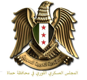 المجلس العسكري الثوري في حماة.jpg