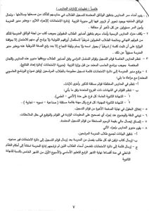 قرار 84-7.jpg