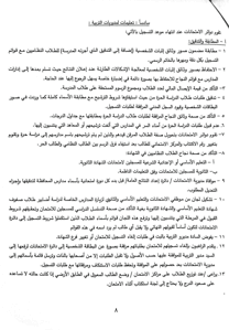 قرار 84-8.jpg
