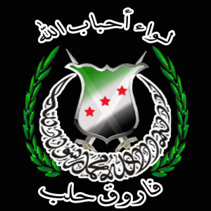 لواء أحباب الله 1.jpg