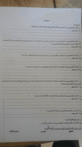 نموذج إفادة م - ٢.jpeg