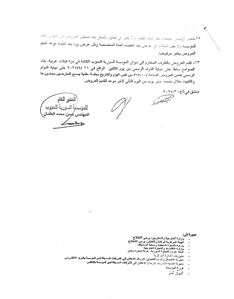 إعلان استدراج 2.jpg