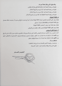 ملحق 1.jpg