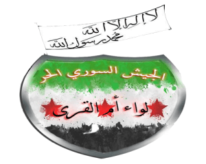 لوغو 2 لواء أم القرى - الميادين.png