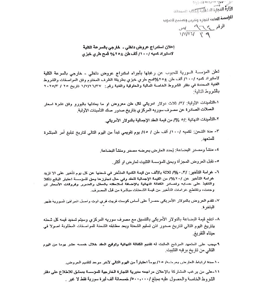 إعلان استدراج.jpg