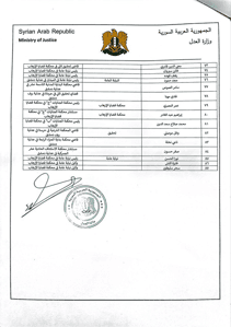 وزارة العدل ، جدول 3.jpg