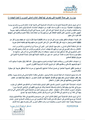 بيان ردا على حملة التشويه التي يتعرض لها أبطال الدفاع المدني السوري ( الخوذ البيضاء ).jpg
