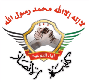 كتيبة الأنصار - حلب 3.bmp